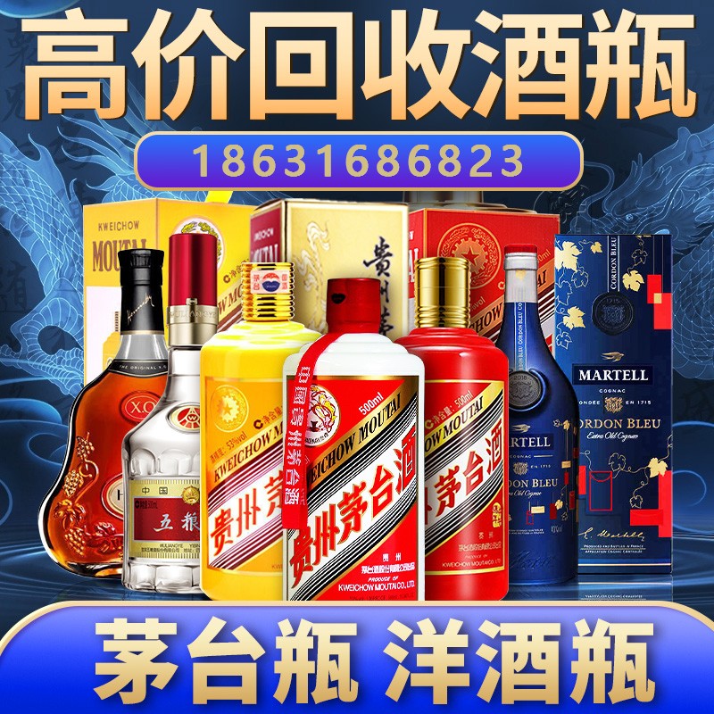 天津53度飞天茅台酒瓶回收价格多少钱？